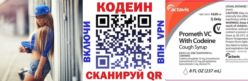 Кодеиновый сироп Lean напиток Lean (лин)  Купить закладки  Апрелевка 