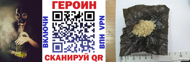 Купить где  Апрелевка  ГЕРОИН гречка 