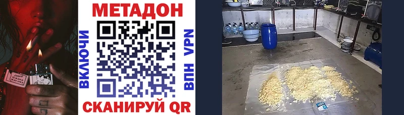 Метадон белоснежный  Купить закладки  Апрелевка 