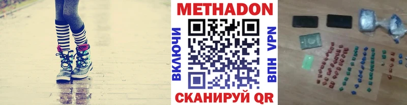 Метадон мёд Апрелевка